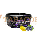 Табак для кальяна Orwell Medium Banana Berry 200 гр. Фото.
